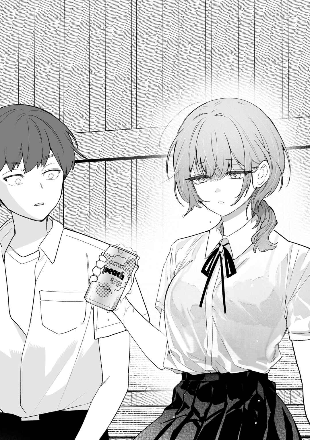 Osananajimi wo Miru Me ga Kawatte Shimatta (Oneshot) Chapter ? - Page 22