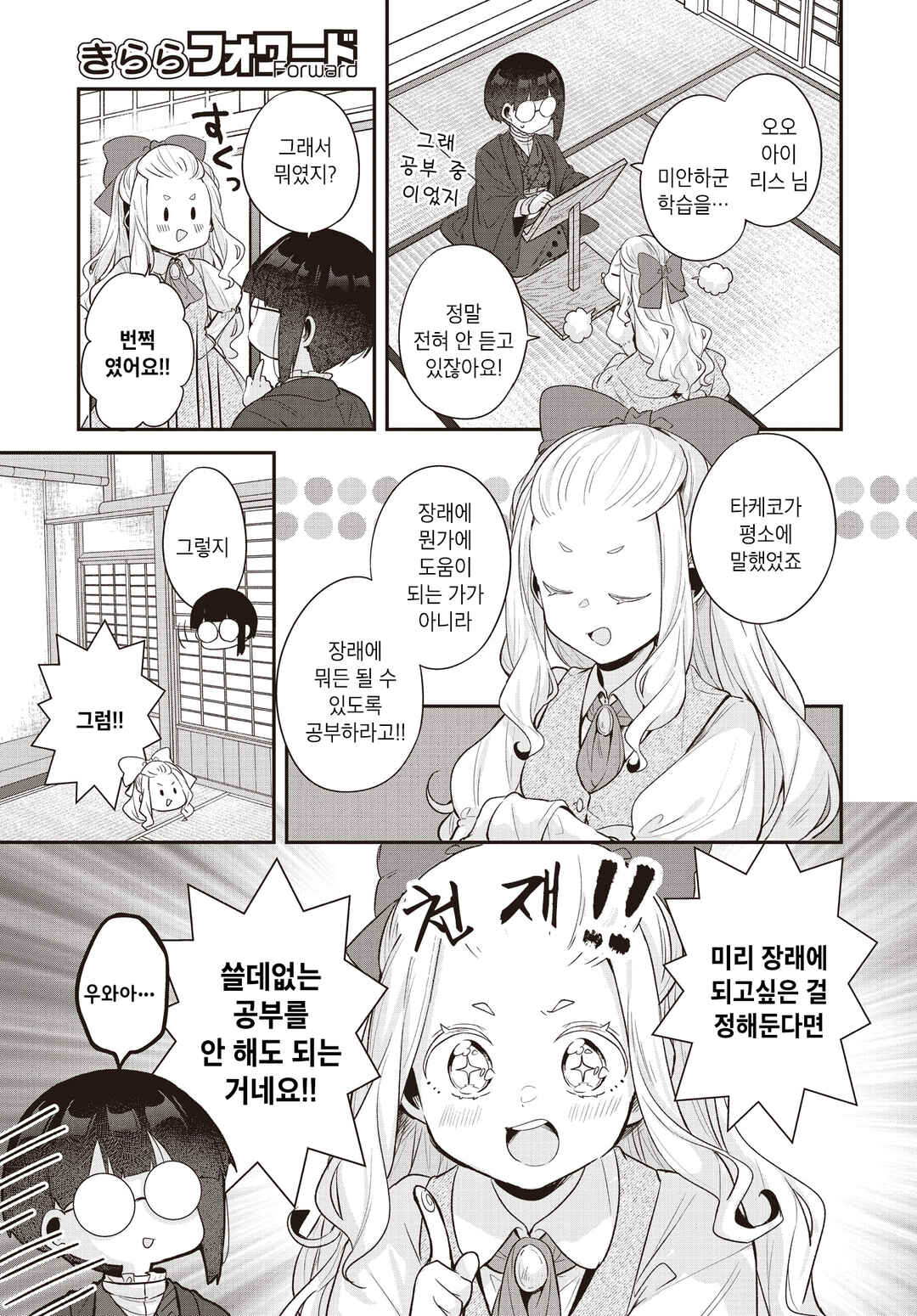 Hana-Uta Memoir Chapter 21 - Page 13