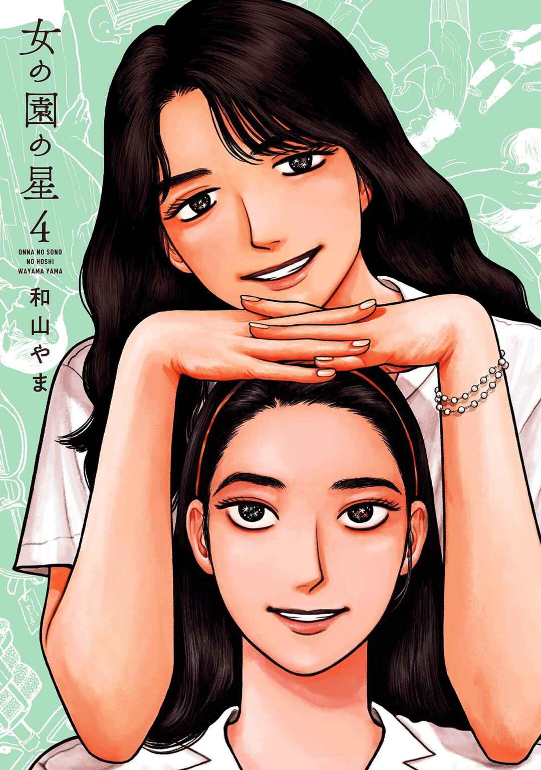 The Star of Girls' Garden Chapter 16 - Page 1