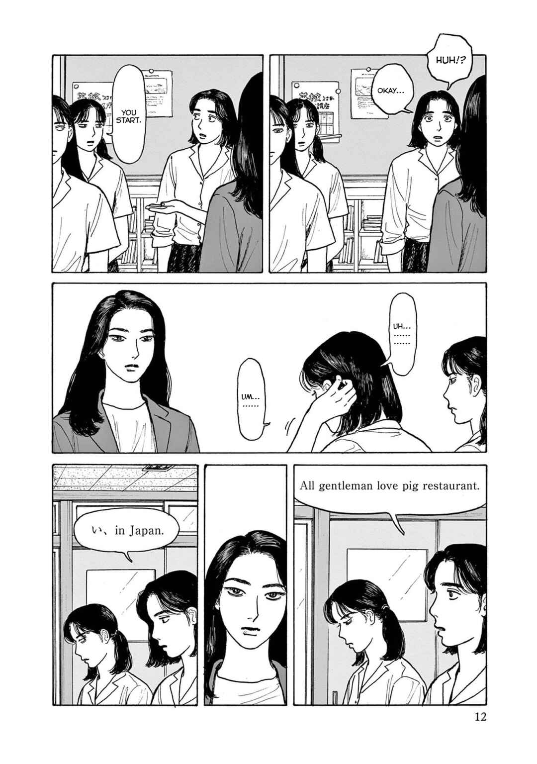 The Star of Girls' Garden Chapter 16 - Page 14