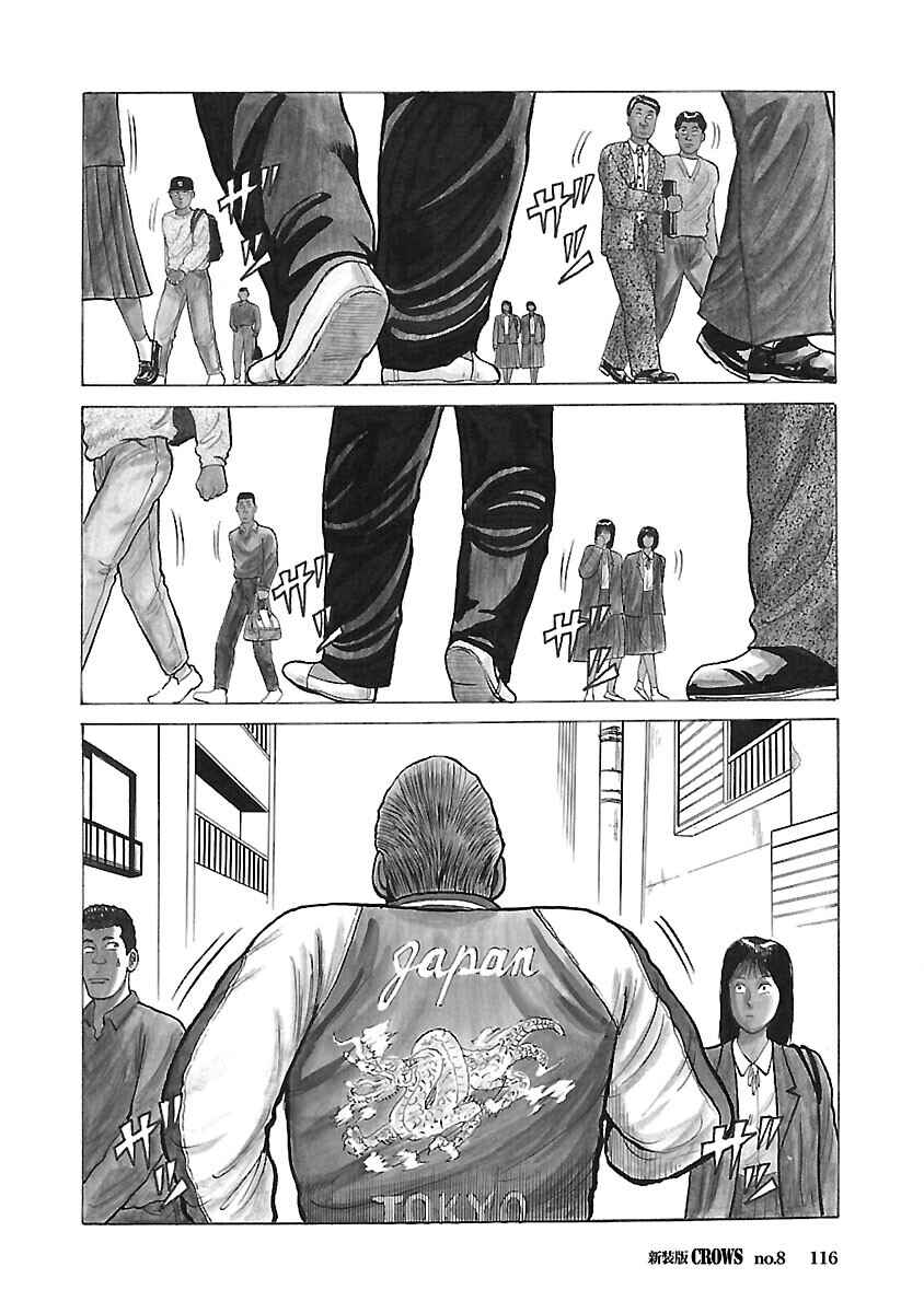 Shinsouban Crows Chapter 8 - Page 2
