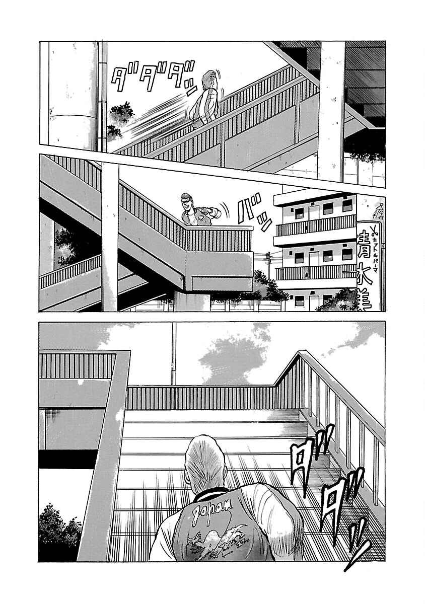 Shinsouban Crows Chapter 8 - Page 26