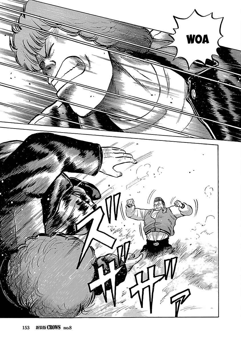 Shinsouban Crows Chapter 8 - Page 38