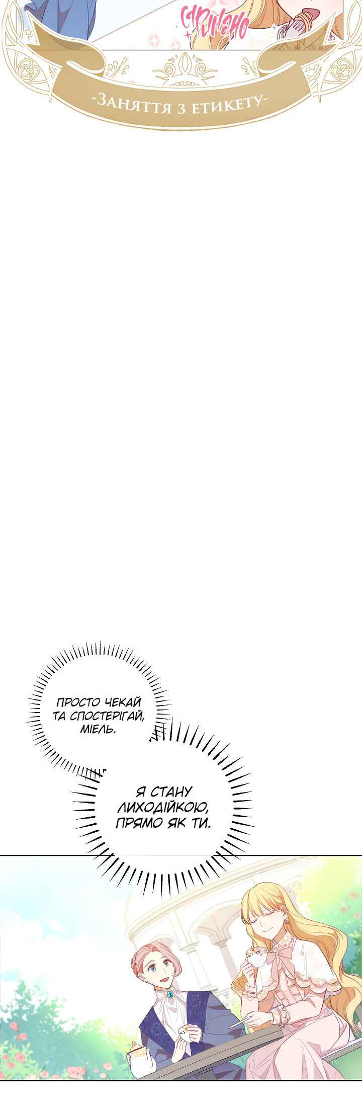 The Villainess Turns the Hourglass Chapter 3 - Page 12