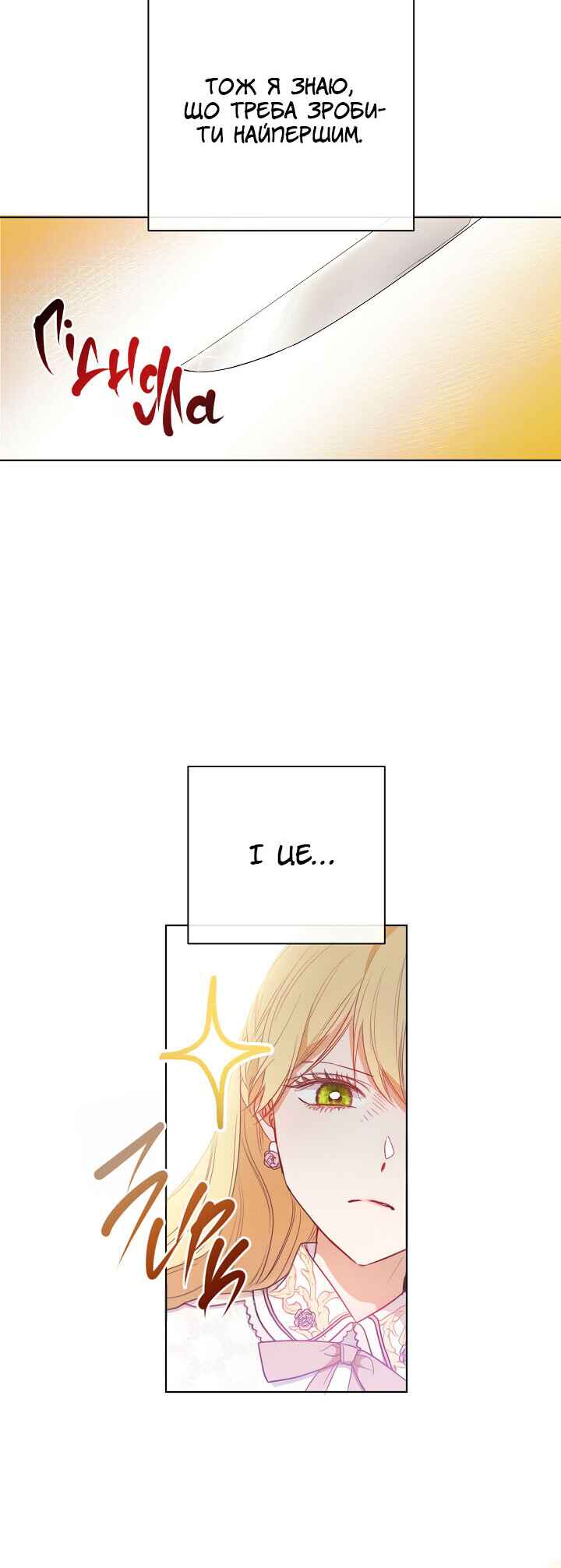 The Villainess Turns the Hourglass Chapter 3 - Page 3