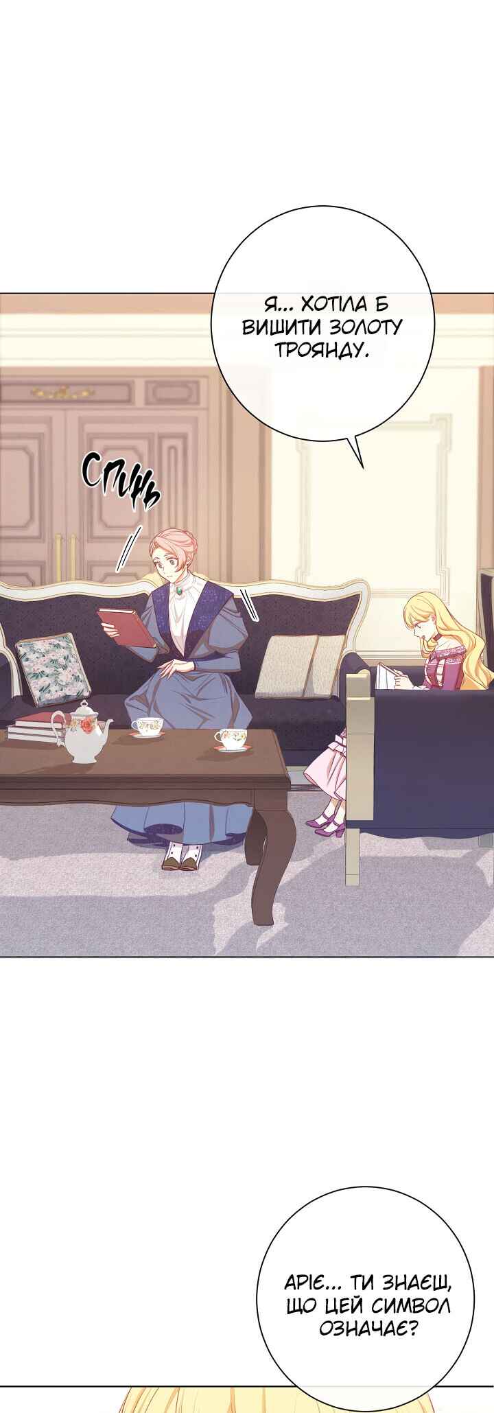 The Villainess Turns the Hourglass Chapter 3 - Page 43