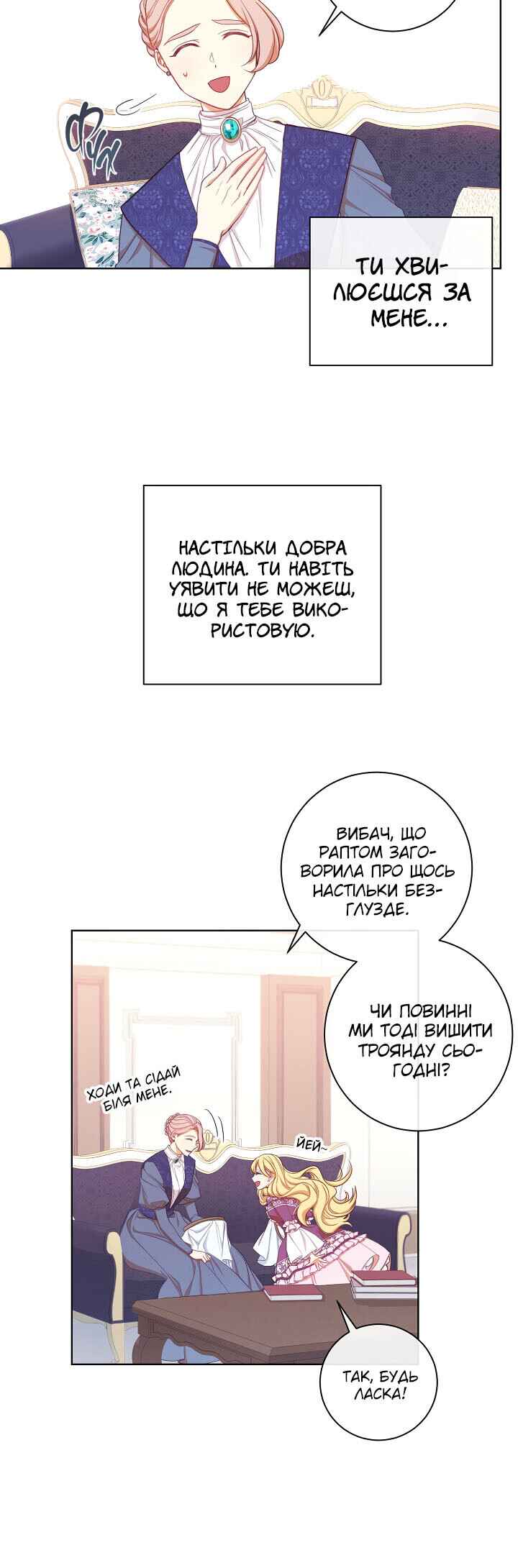 The Villainess Turns the Hourglass Chapter 3 - Page 48