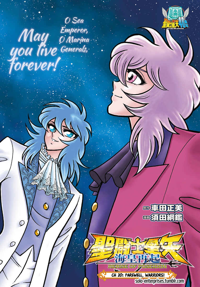Saint Seiya: Rerise of Poseidon Chapter 20 - Page 1