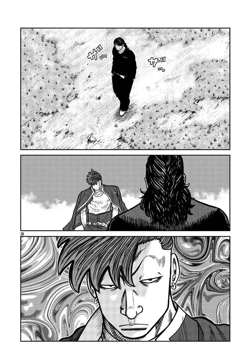 Worst Gaiden Mr. Zetton Chapter 30 - Page 20