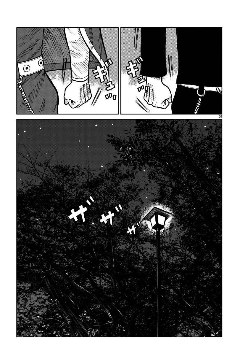 Worst Gaiden Mr. Zetton Chapter 30 - Page 25
