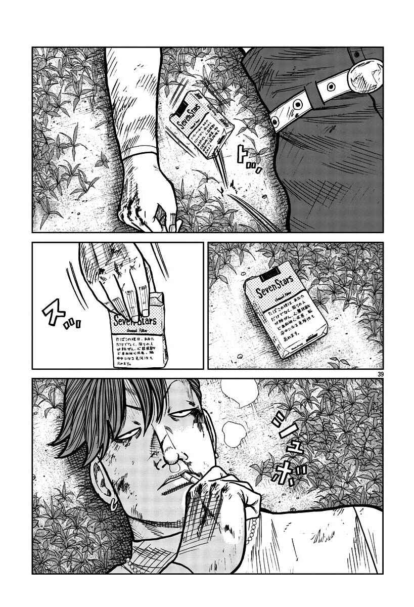 Worst Gaiden Mr. Zetton Chapter 30 - Page 39
