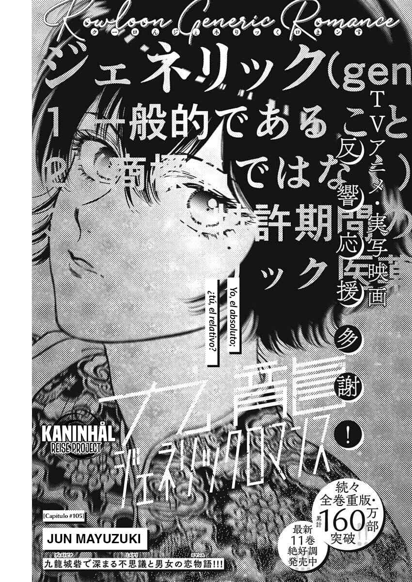 Kowloon Generic Romance Chapter 105 - Page 2