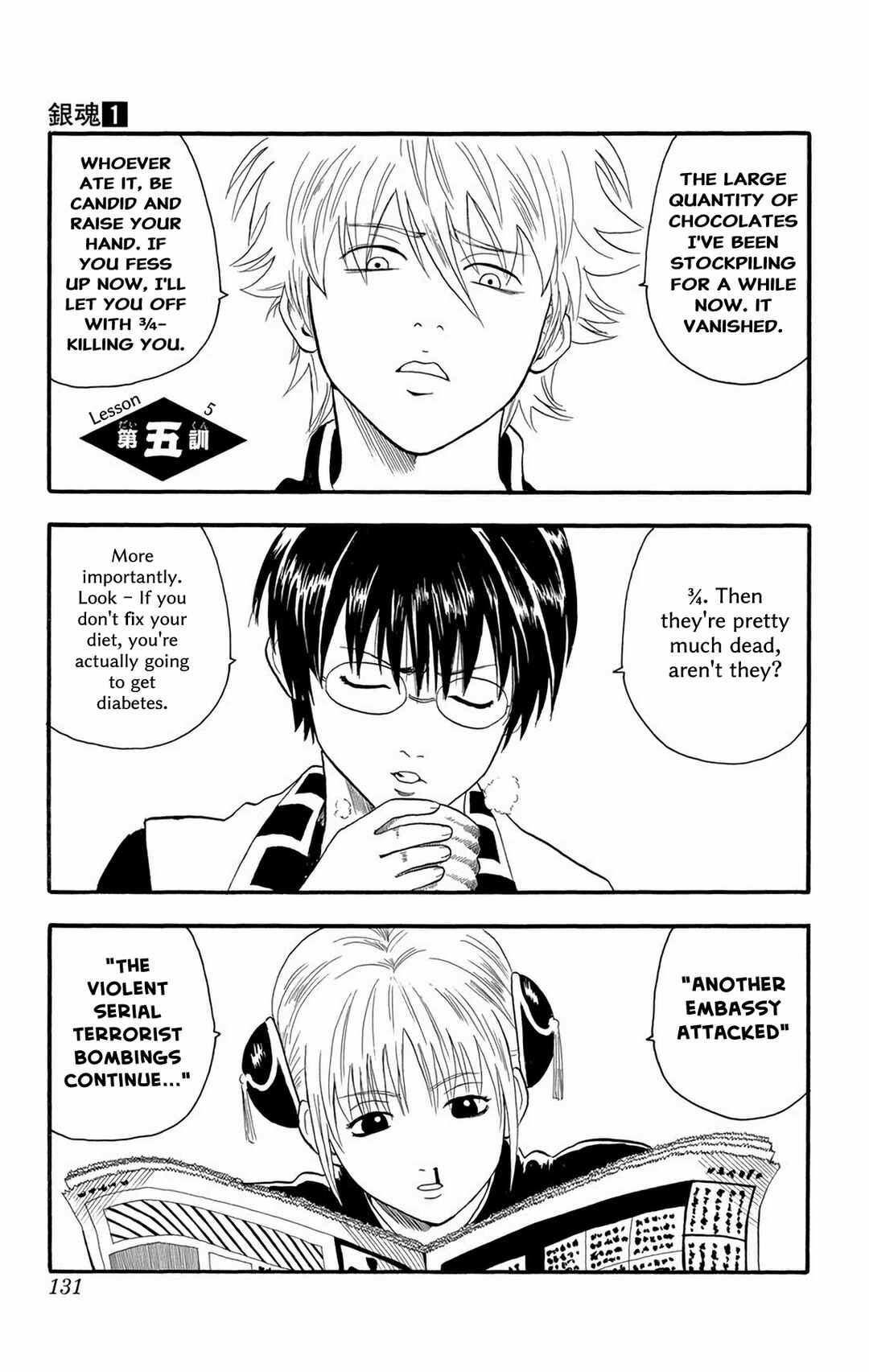 Gintama Chapter 5 - Page 1