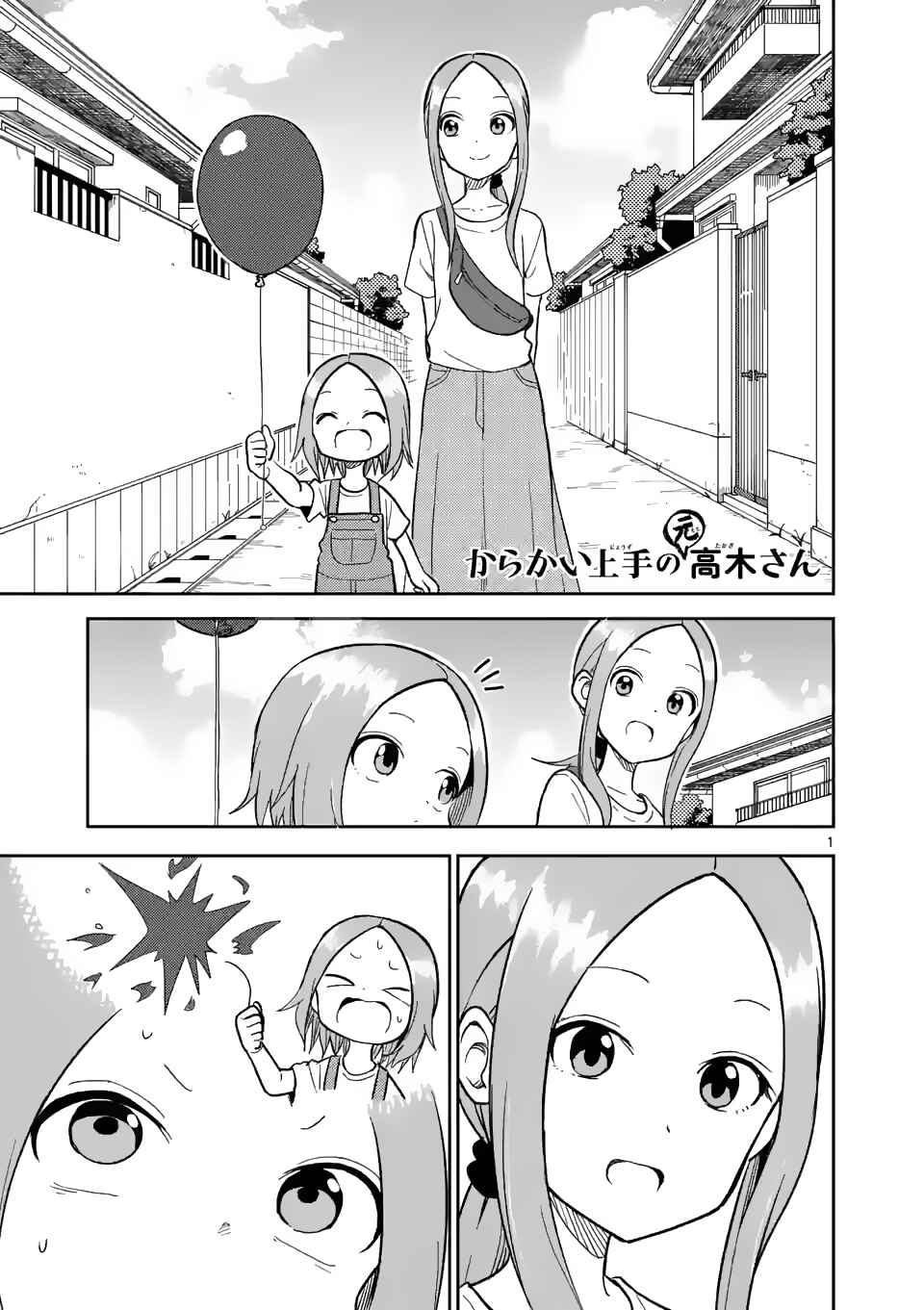 Karakai Jouzu no (Moto) Takagi-san Chapter 152 - Page 1