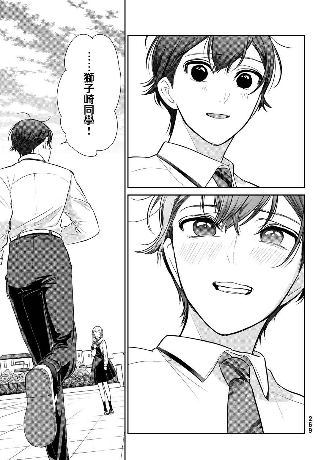 Kareshi Tokidoki Kanojo Chapter 3 - Page 53