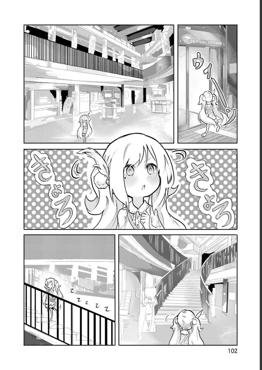Spicy Days! Chapter 11 - Page 10