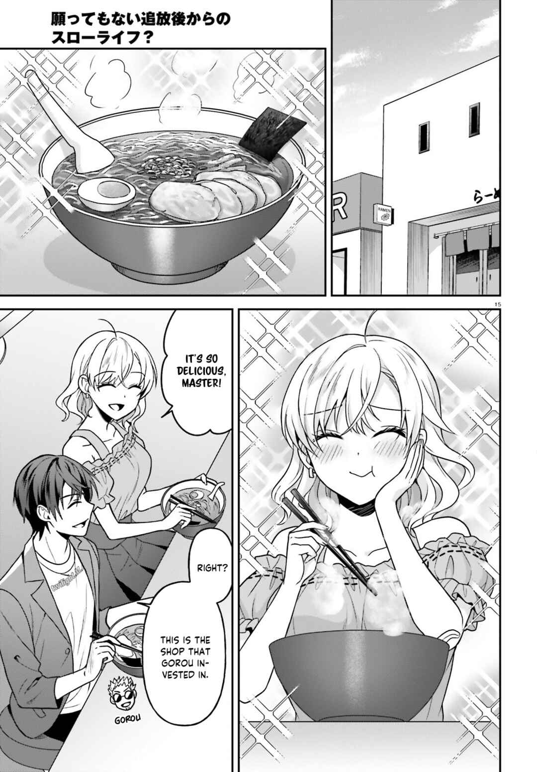 Negatte mo Nai Tsuihou Go kara no Slow Life? ~Intai Shita Hazu ga Nariyuki de Bishoujo Gyaru no Shishou ni Nattara Naze ka Mechakucha Natsukareta~ Chapter 13 - Page 16