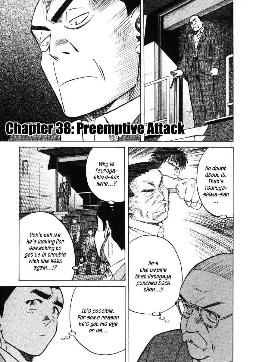 Last Inning Chapter 38 - Page 5