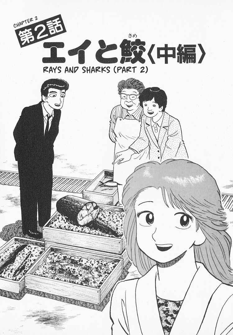 Oishinbo Chapter 154 - Page 1