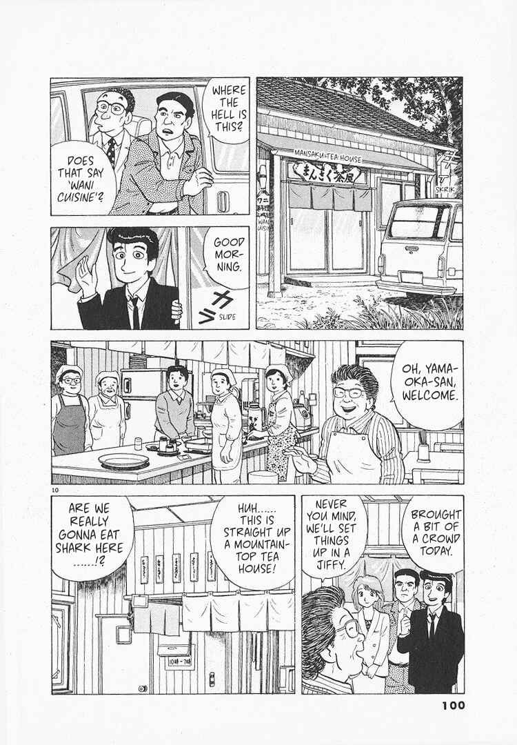Oishinbo Chapter 154 - Page 10