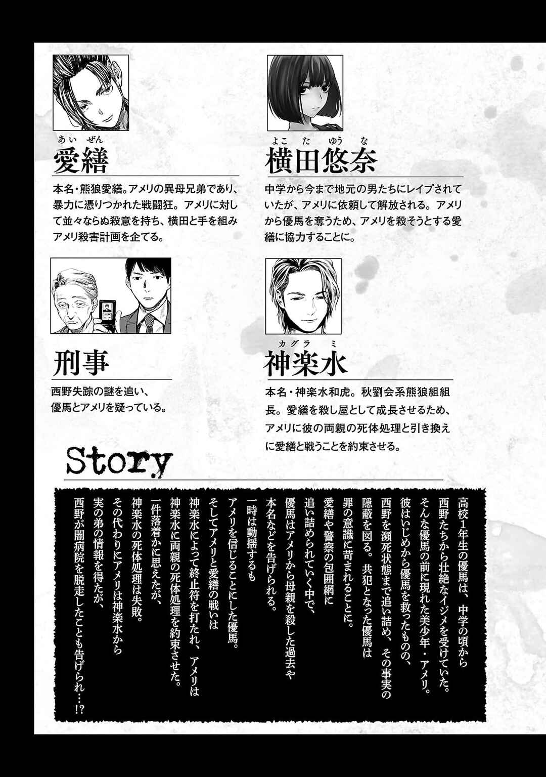 Jaa, Kimi no Kawari ni Korosou ka? Chapter 65 - Page 6