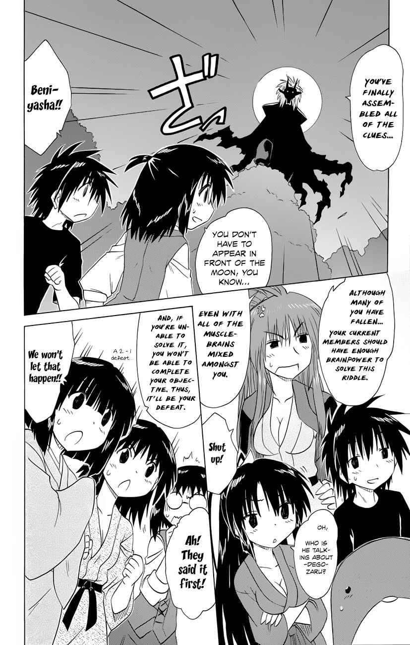 Nagasarete Airantou Chapter 144 - Page 11