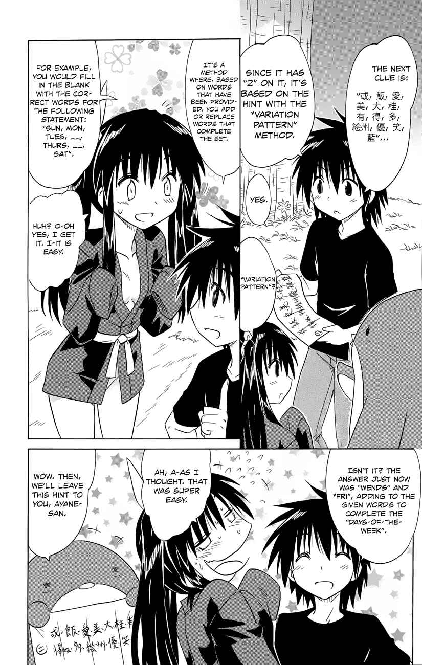 Nagasarete Airantou Chapter 144 - Page 21