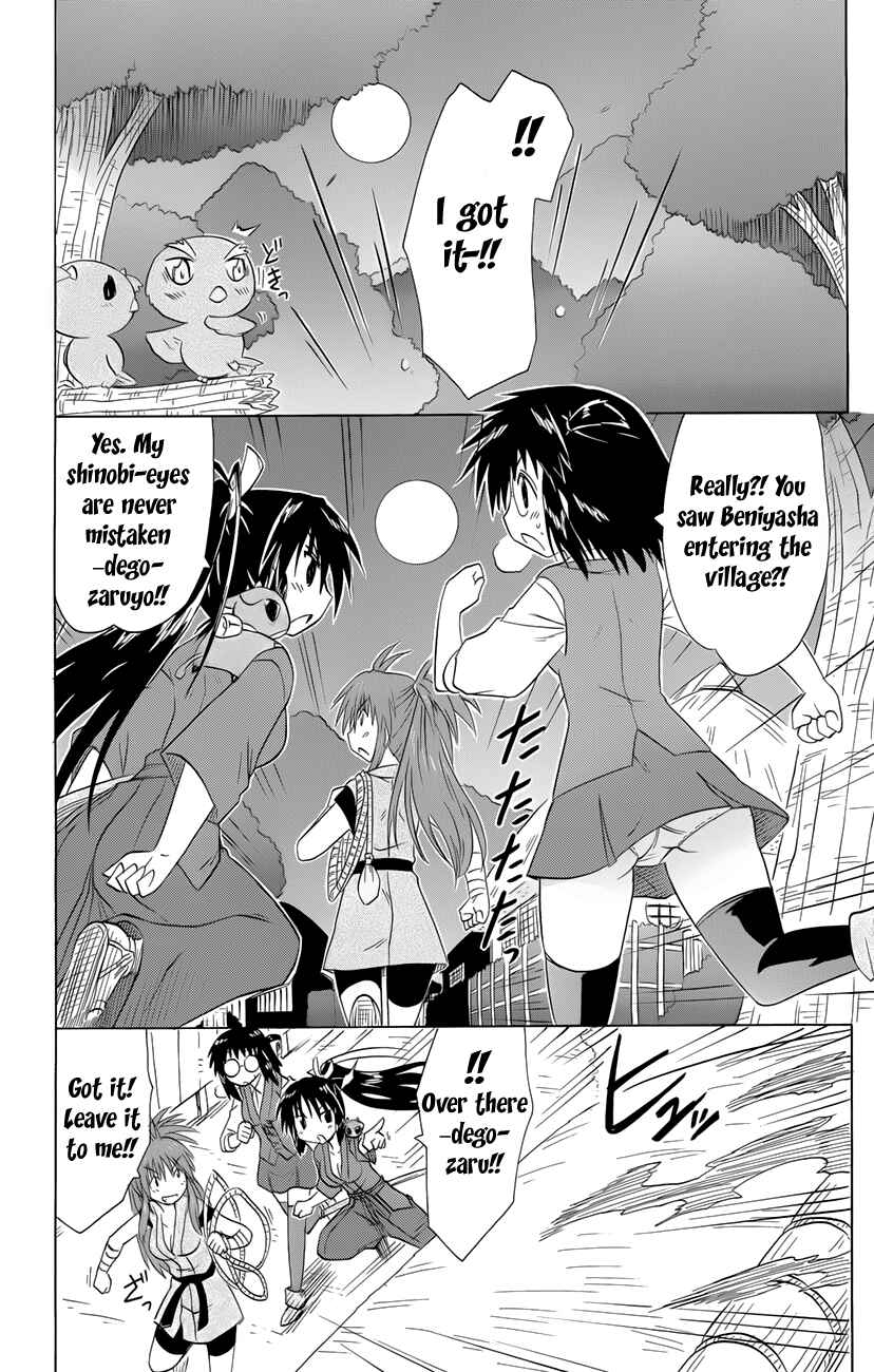 Nagasarete Airantou Chapter 144 - Page 25