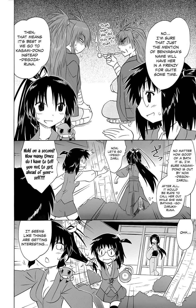Nagasarete Airantou Chapter 144 - Page 3