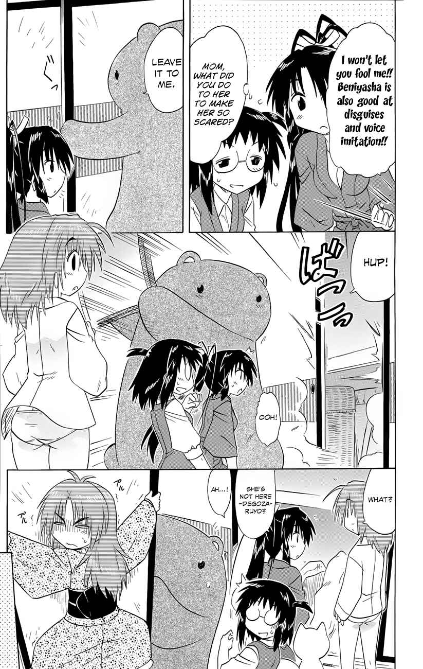 Nagasarete Airantou Chapter 144 - Page 6