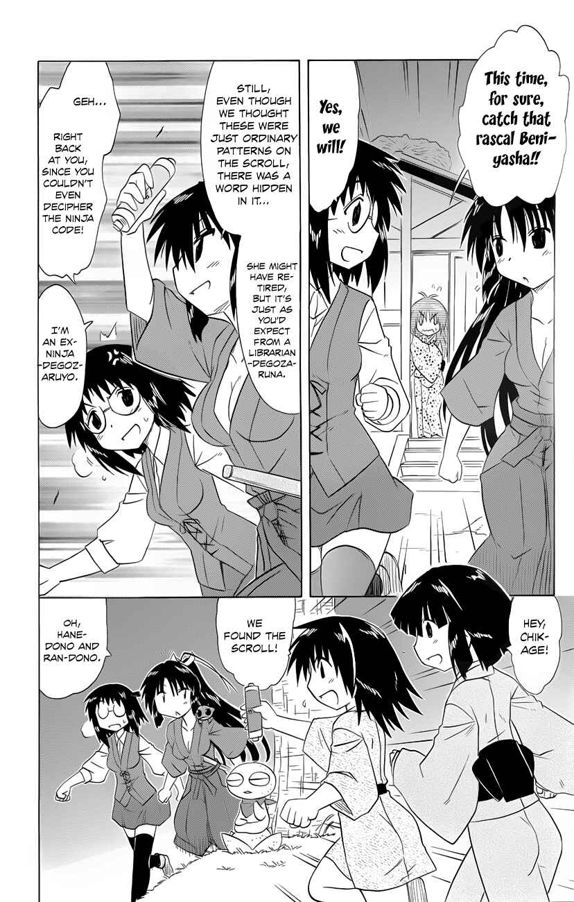 Nagasarete Airantou Chapter 144 - Page 7