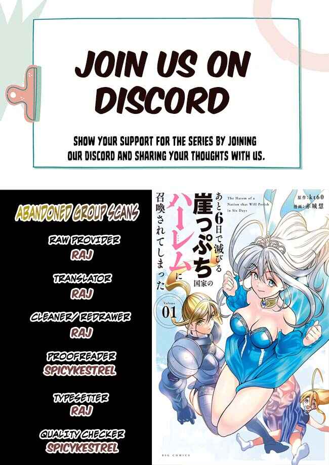 Ato Muika de Horobiru Gakeppuchi Kokka no Harem ni Shoukan sareteshimatta Chapter 2 - Page 1