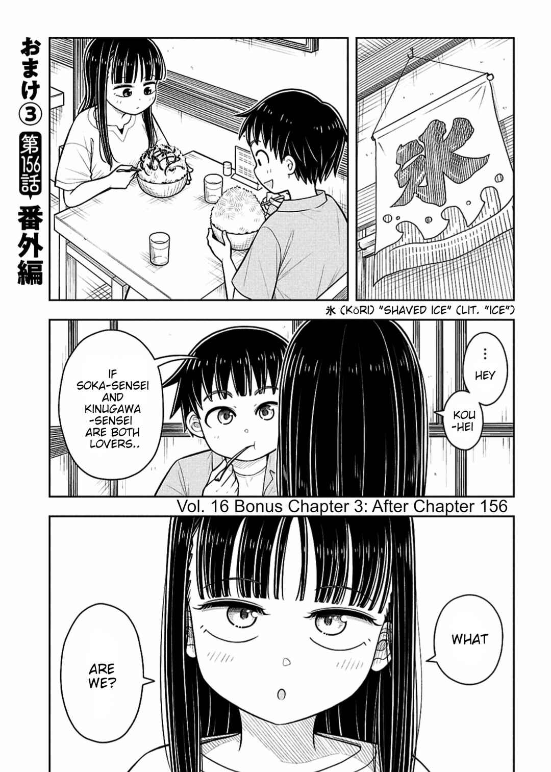 Kyou kara Hajimeru Osananajimi Chapter 159.7 - Page 1