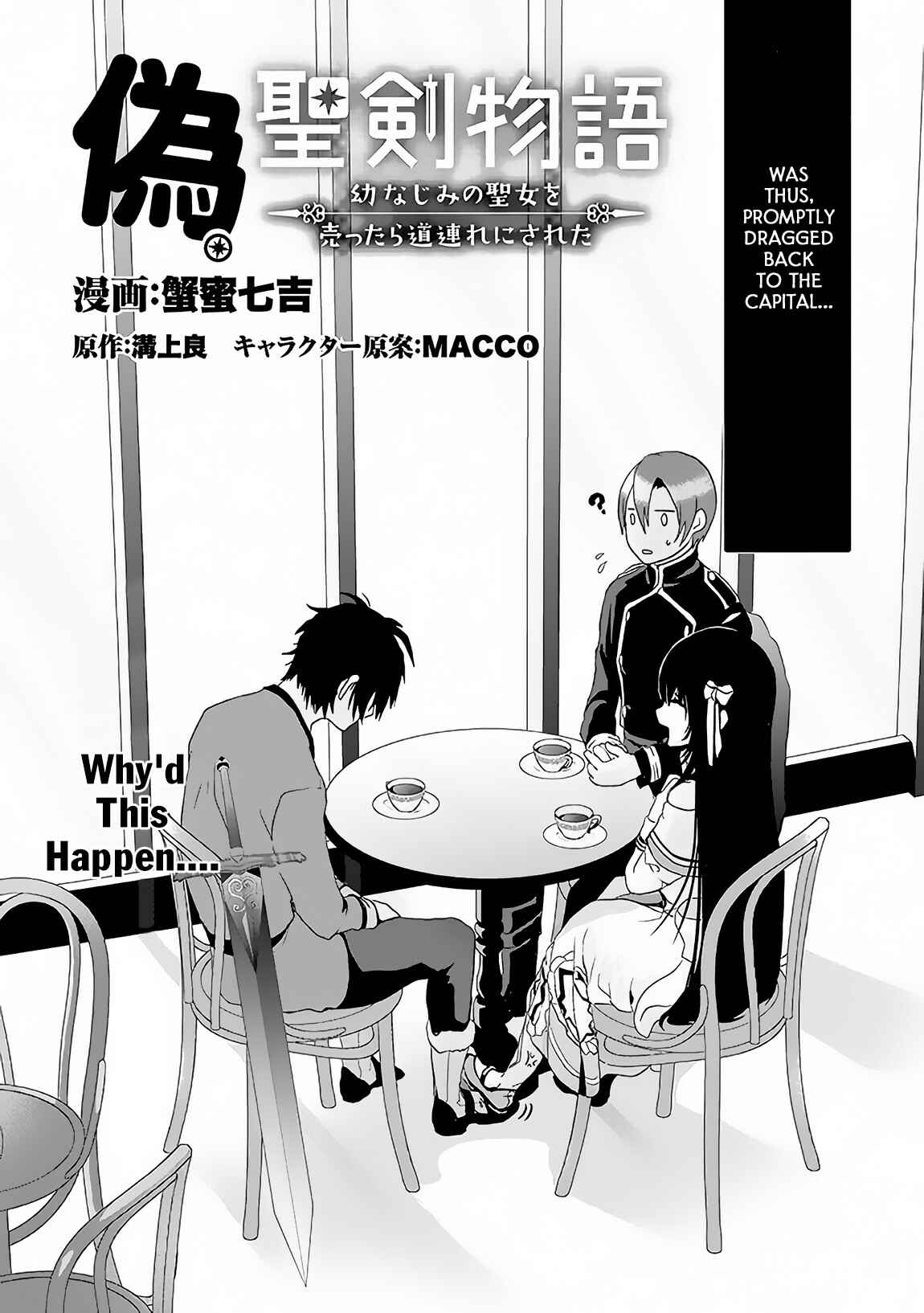 Nise Seiken Monogatari - Osananajimi no Seijo wo Uttara Michizure ni Sareta Chapter 2 - Page 3