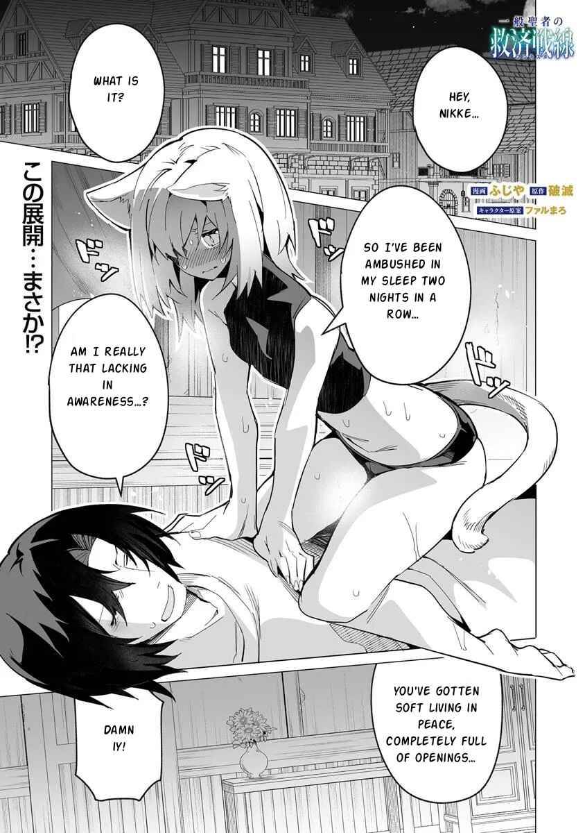 Ippan Seija no Conquista Chapter 4 - Page 2