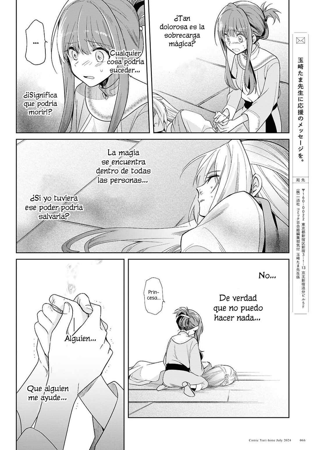 Muryoku Seijo to Munou Oujo ~Maryoku Zero de Shoukansareta Seijo no Isekai Kyuukokuki~ Chapter 1 - Page 60