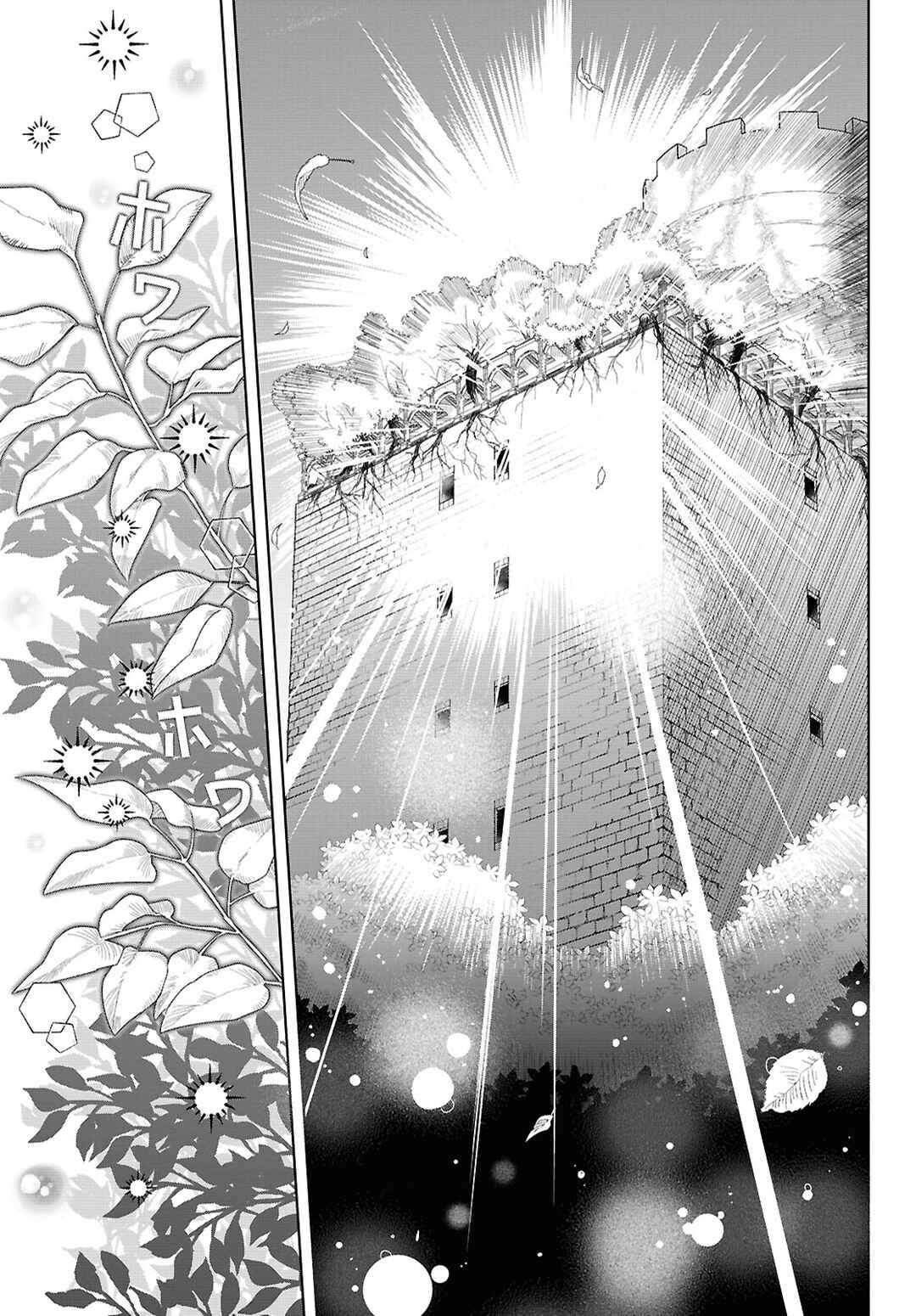 Muryoku Seijo to Munou Oujo ~Maryoku Zero de Shoukansareta Seijo no Isekai Kyuukokuki~ Chapter 1 - Page 67