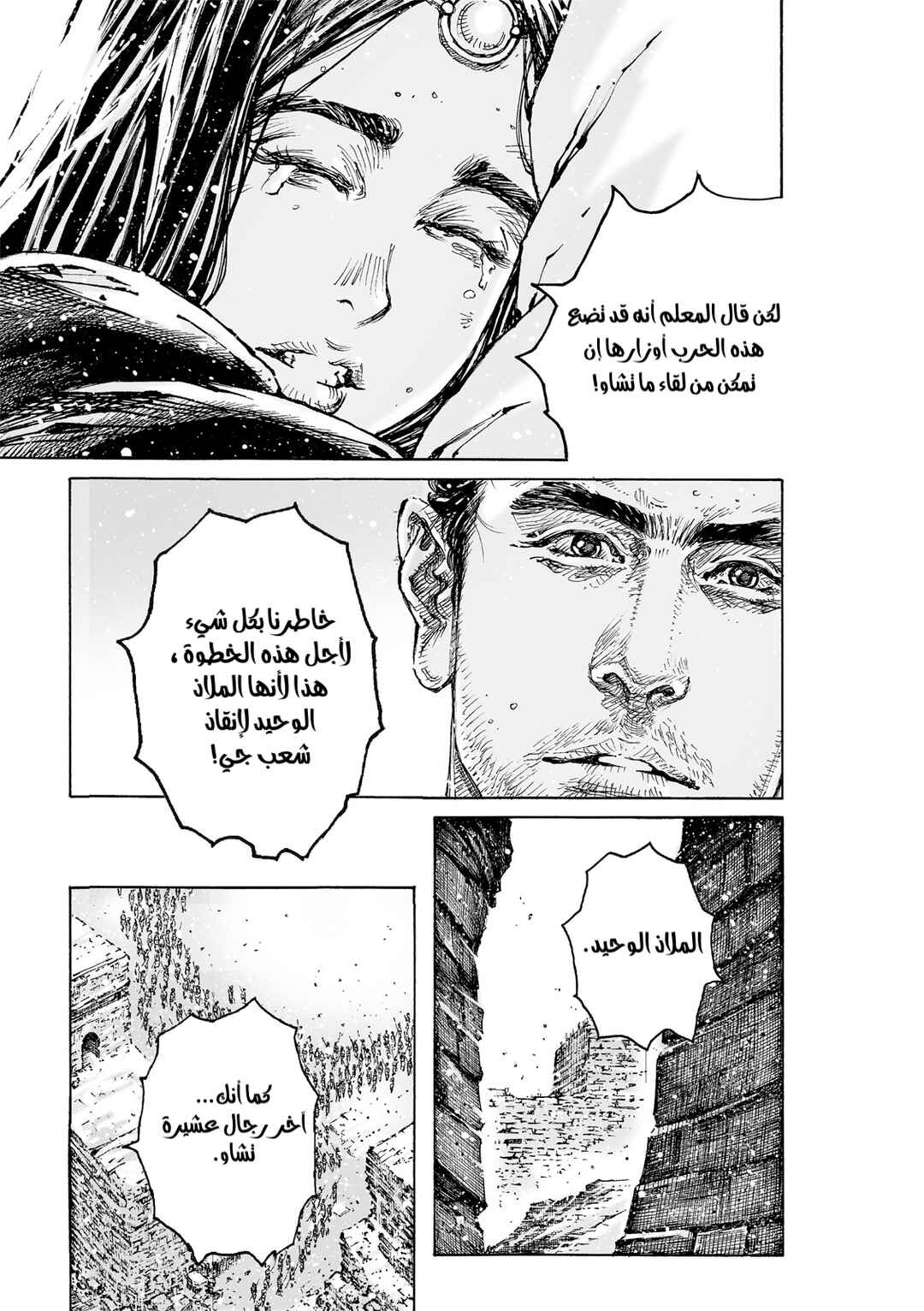 Huǒfèng Liáoyuán Chapter 591 - Page 12