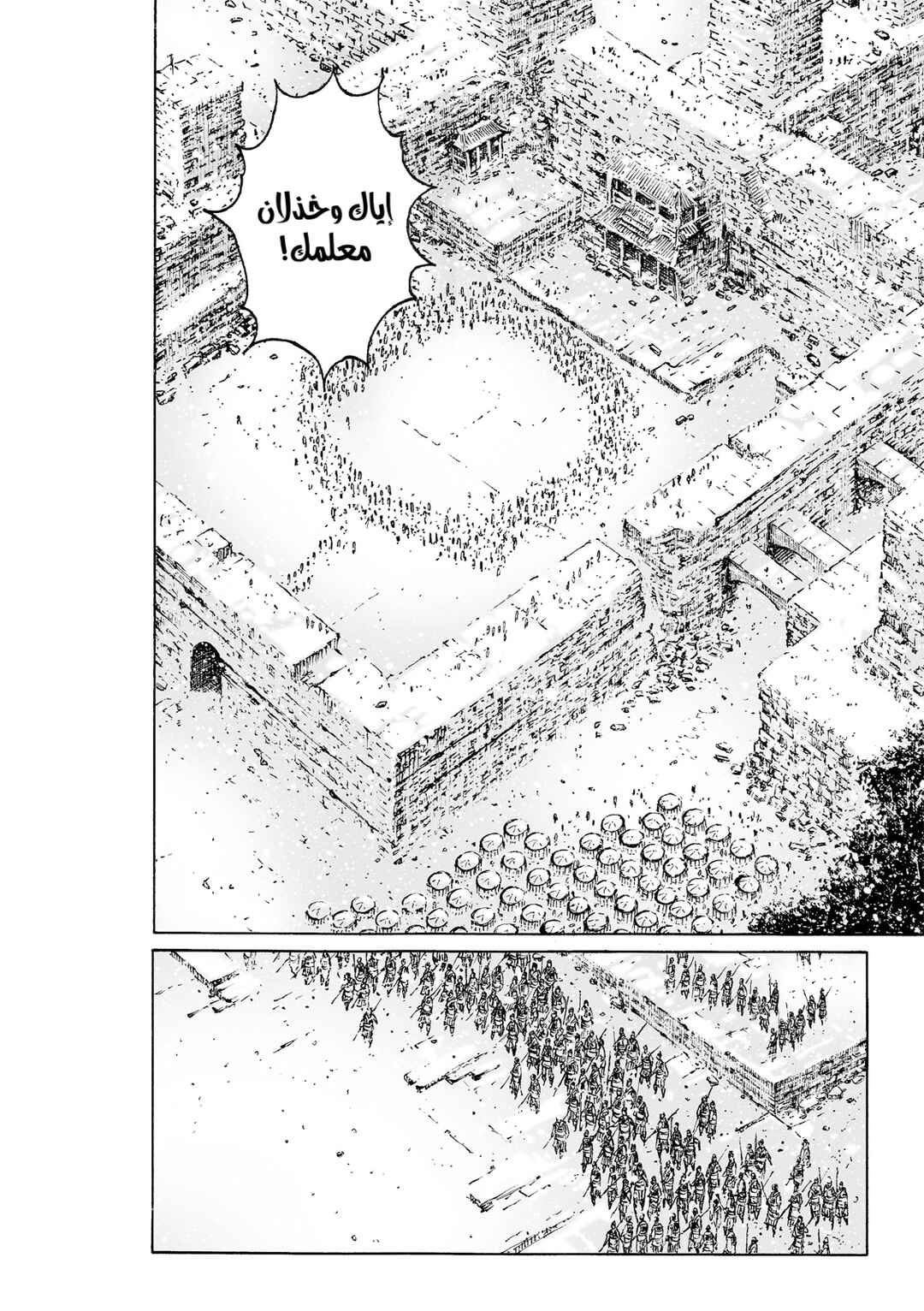 Huǒfèng Liáoyuán Chapter 591 - Page 13