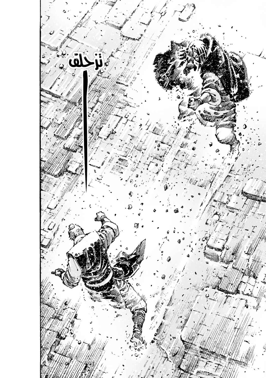 Huǒfèng Liáoyuán Chapter 591 - Page 19