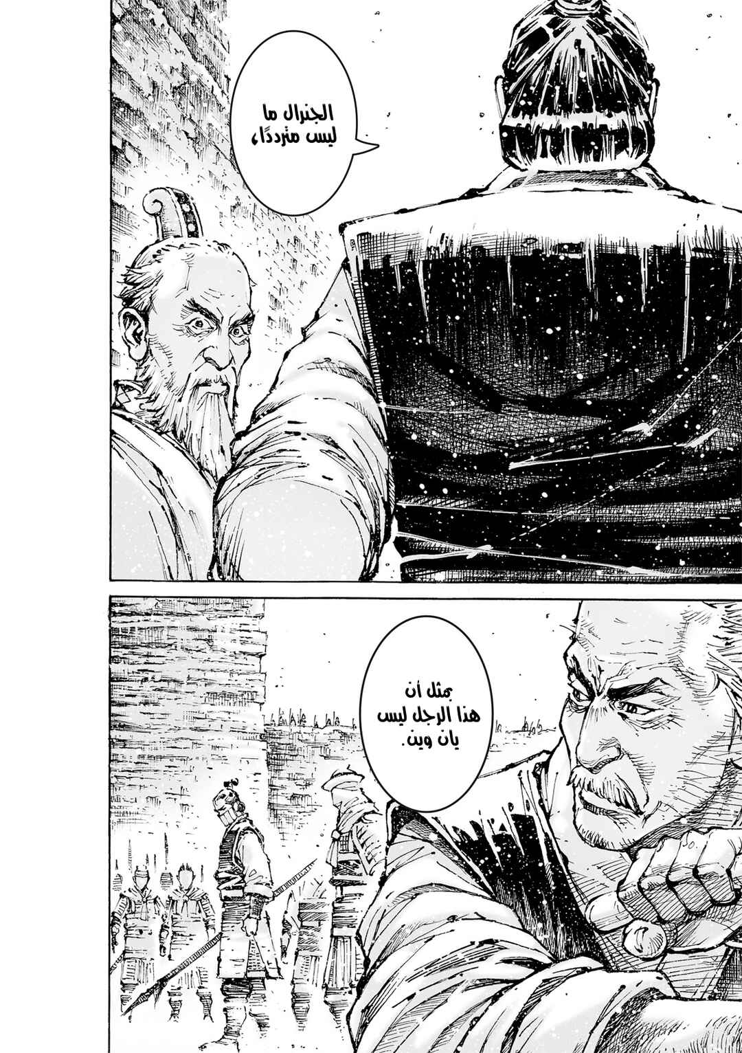 Huǒfèng Liáoyuán Chapter 591 - Page 21