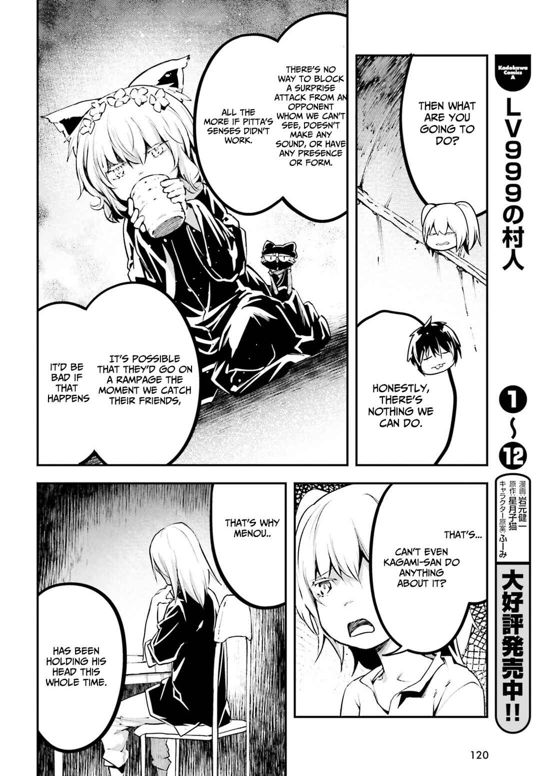 LV999 no Murabito Chapter 66 - Page 27