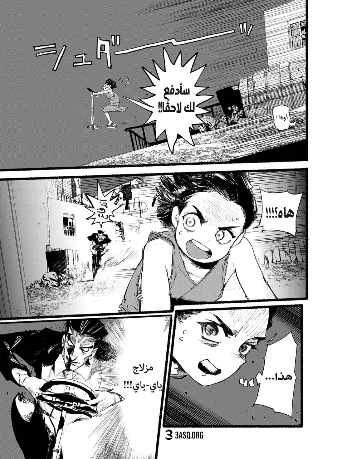 Choujin X Chapter 2 - Page 12