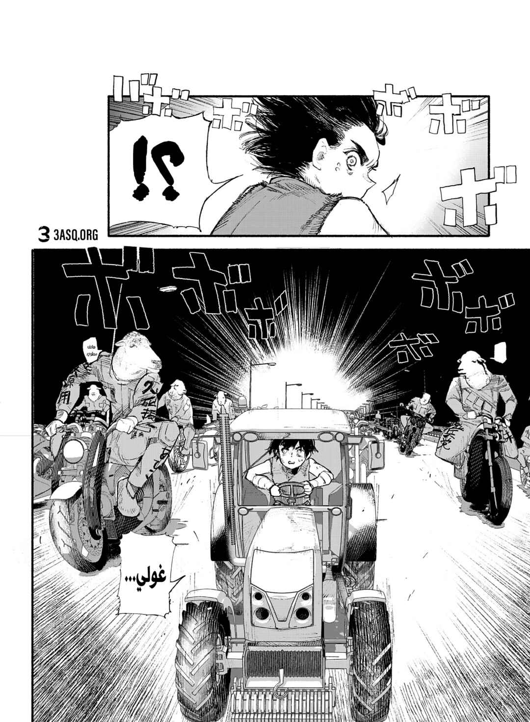 Choujin X Chapter 2 - Page 17