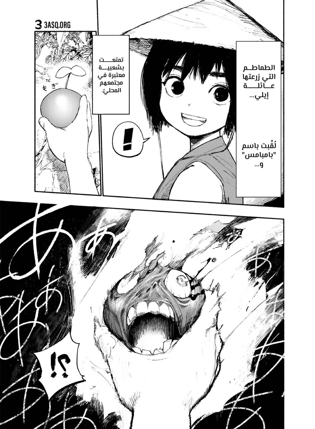 Choujin X Chapter 2 - Page 4