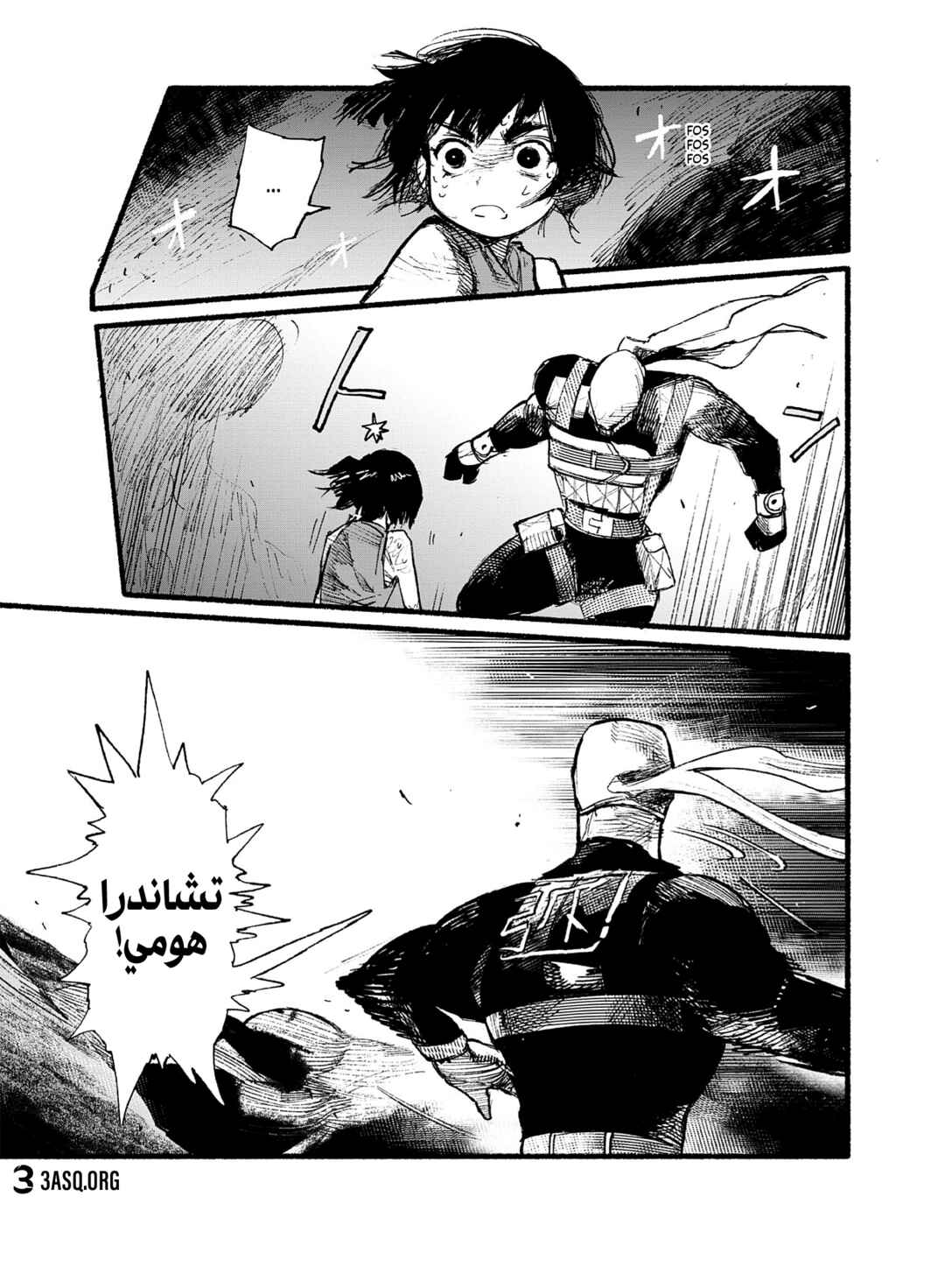 Choujin X Chapter 2 - Page 45