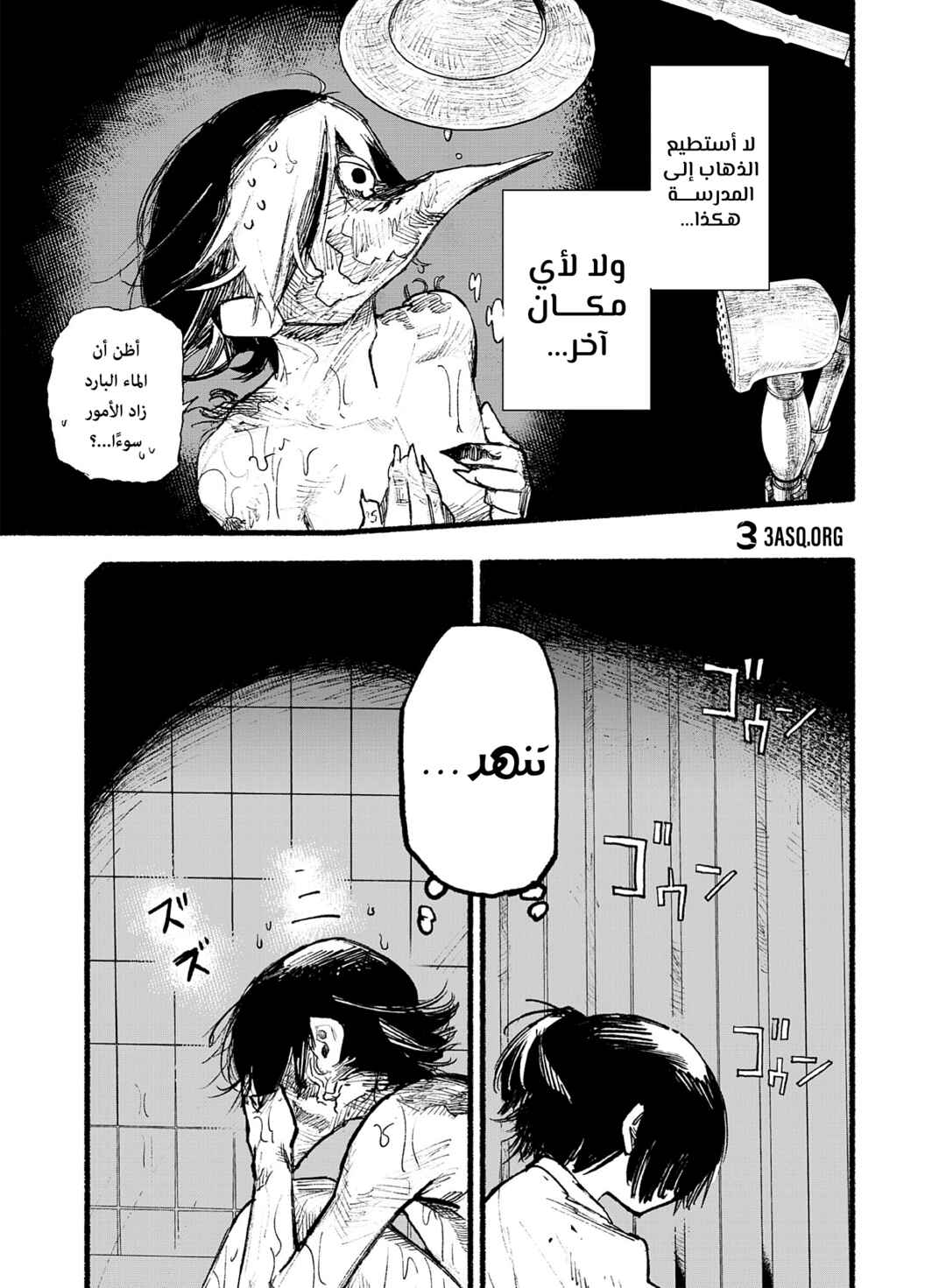 Choujin X Chapter 2 - Page 50