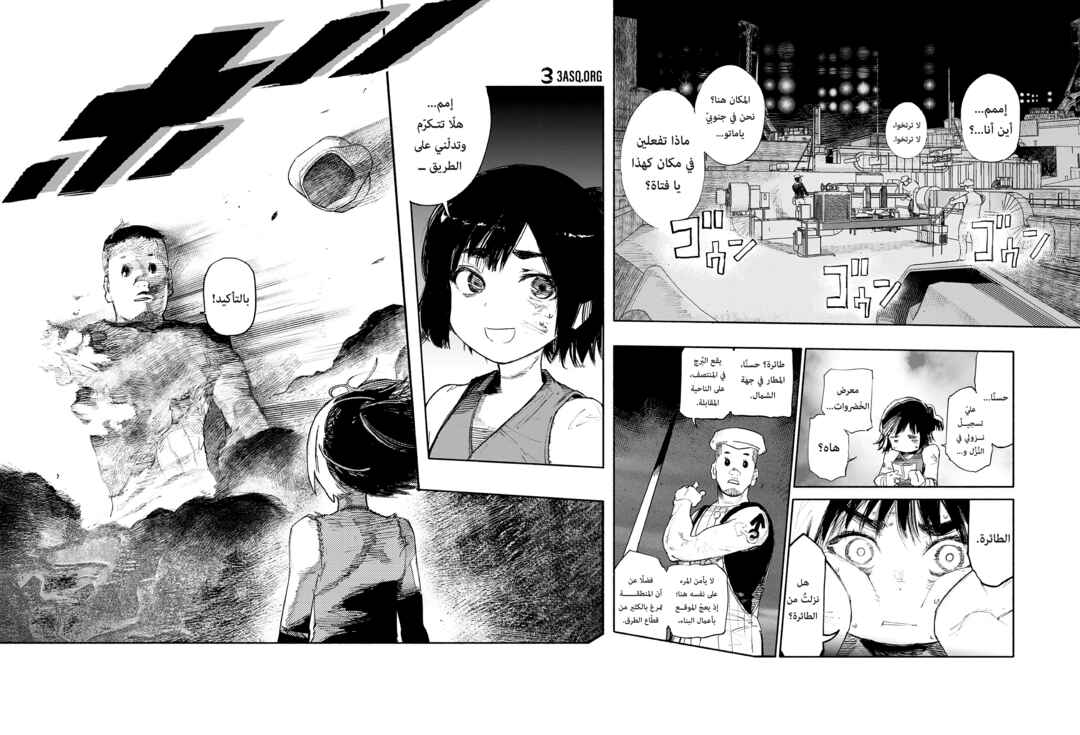 Choujin X Chapter 2 - Page 6