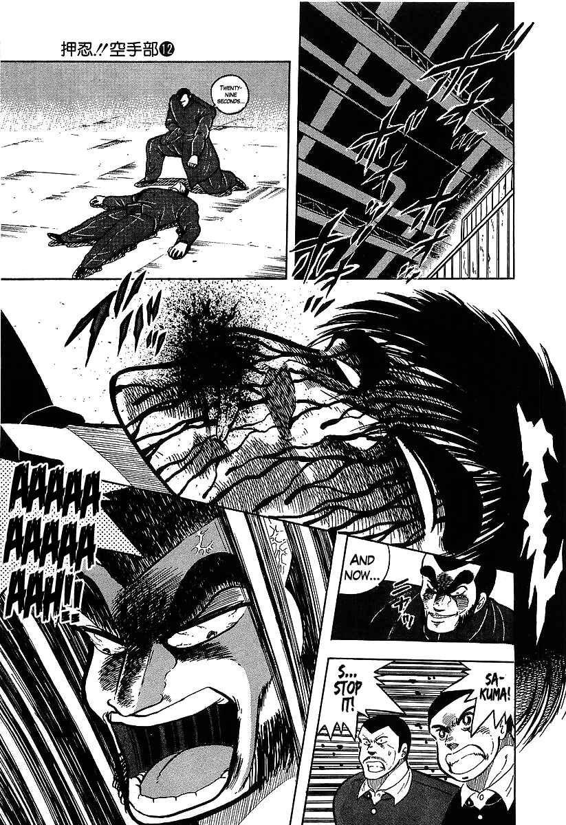 Osu!! Karate-bu Chapter 117 - Page 15
