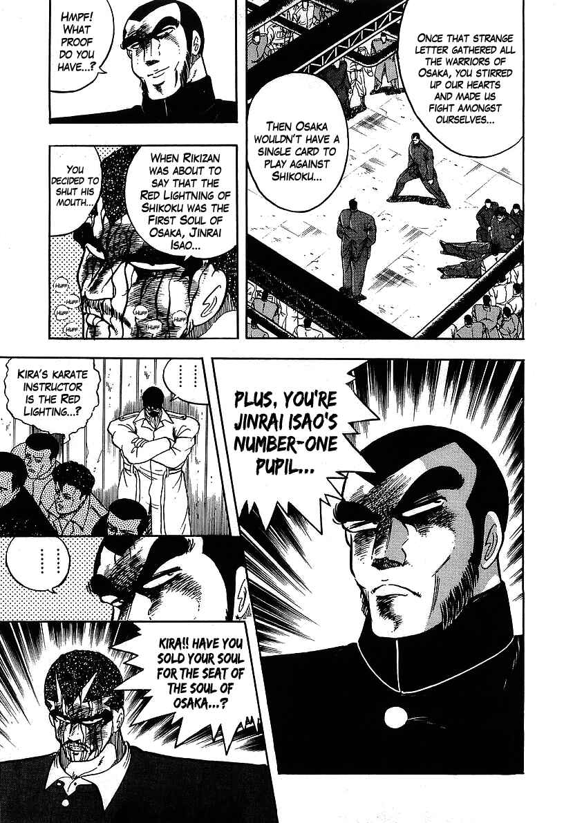 Osu!! Karate-bu Chapter 117 - Page 5